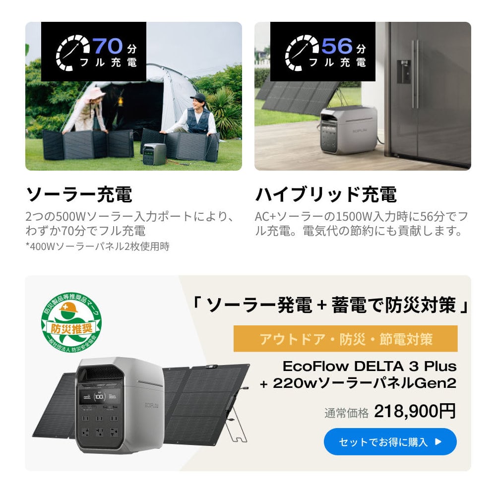 EcoFlow（エコフロー） ポータブル電源 DELTA3Plus