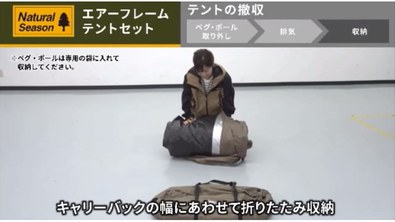 予約商品】 ナチュラルシーズン エアーフレーム タープ付きテント