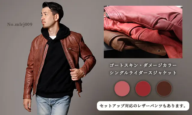 革ジャン カウプルアップレザージャケット6556