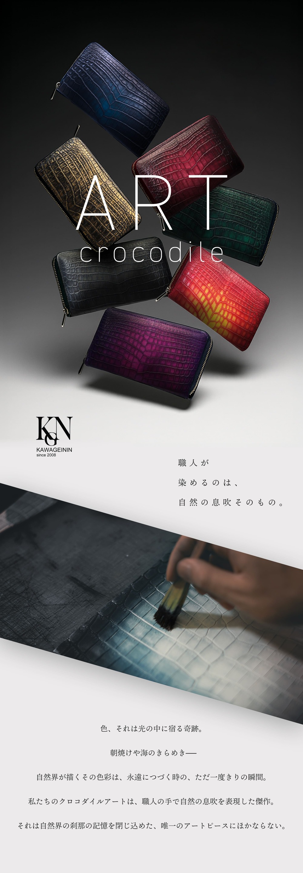 ナイルクロコダイル革 ラウンドファスナー 長財布 スリム | 手染め