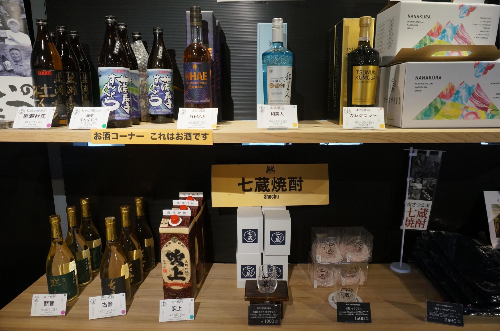 観光物産交流施設 きやったもんせ南さつま | 観光スポット | 【公式
