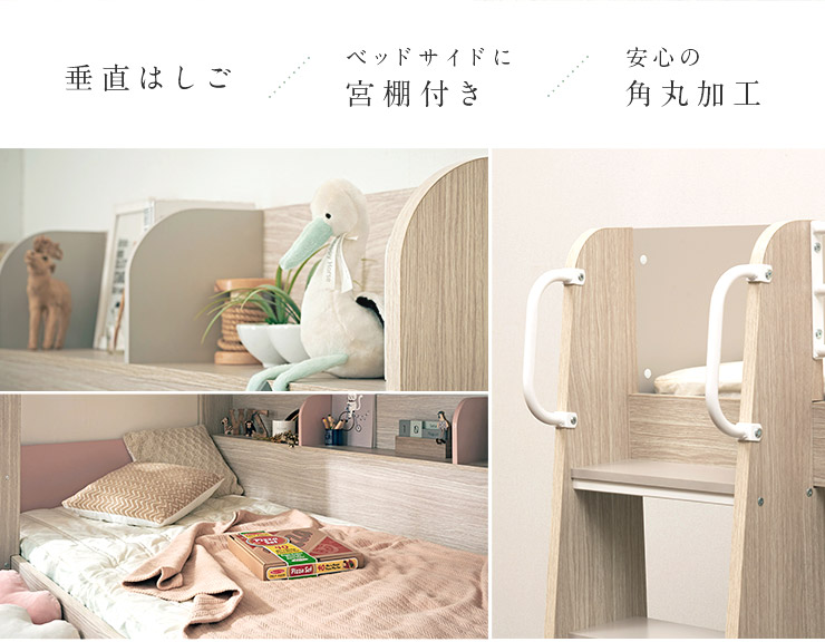 マットレスセット サイド宮付き 二段ベッド Flam(フラム) LVLボード