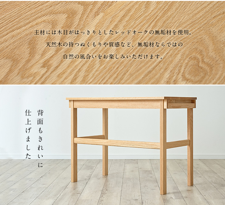 国産 学習机 SENOVIdesk(セノヴィデスク単品) 幅100cm 天然木レッド