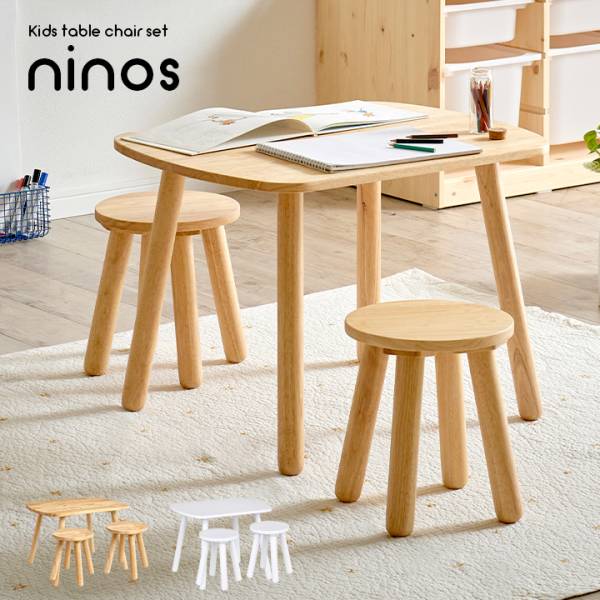 キッズテーブル キッズチェア 3点セット ninos2(ニノス2) 2色対応の