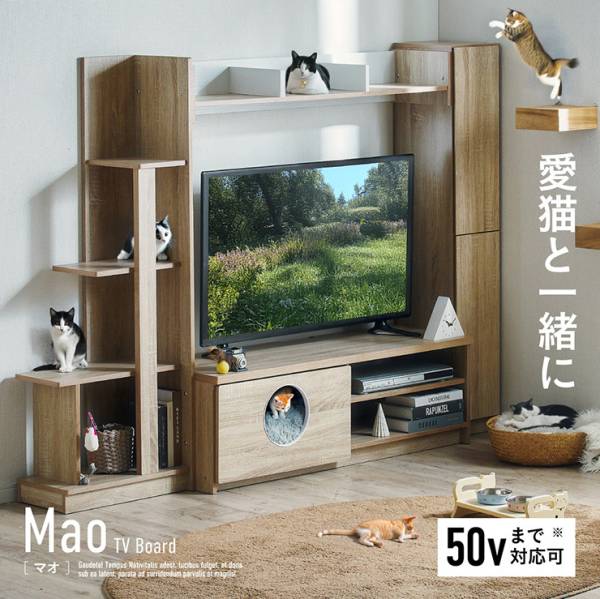 テレビ台 テレビボード ハイタイプ 幅194cm Mao(マオ)の通販情報