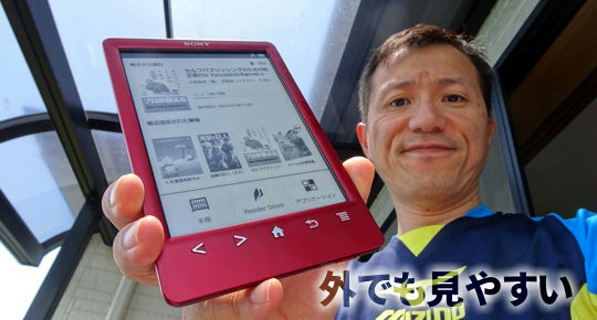 SONY PRS-T3Sを中古で買って出来たことや機器認証 – カグア！ Creator