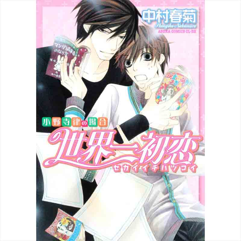 純情ロマンチカ 1-30巻セット / 中村春菊 買取｜漫画・コミックを売る