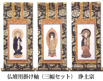 阿弥陀三尊仏 松井翔雲（尺八） 【特価】！ 三尊仏 - 掛け軸（掛軸