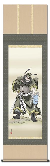 鐘馗（しょうき） 高畠周峰（尺五） 節句掛け - 掛け軸（掛軸）販売