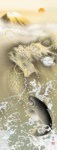 金峰登龍門 尺五 高畠周峰 【たつ・龍・竜・干支・金富士・鯉 】 開運