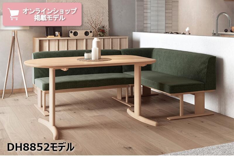 2人暮らしのカリモクダイニングテーブル】コンパクトサイズや