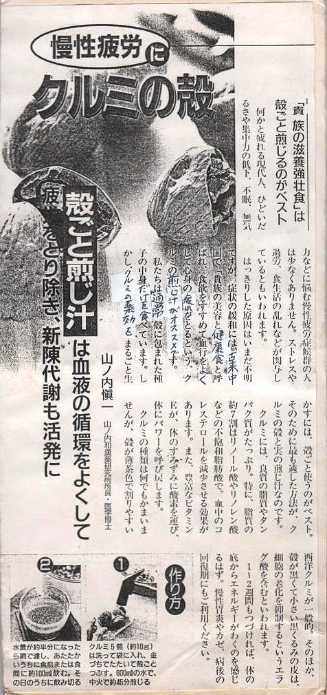 国産菓子クルミ 250g 混合サイズ （くるみ・胡桃） 商品詳細│かりんの