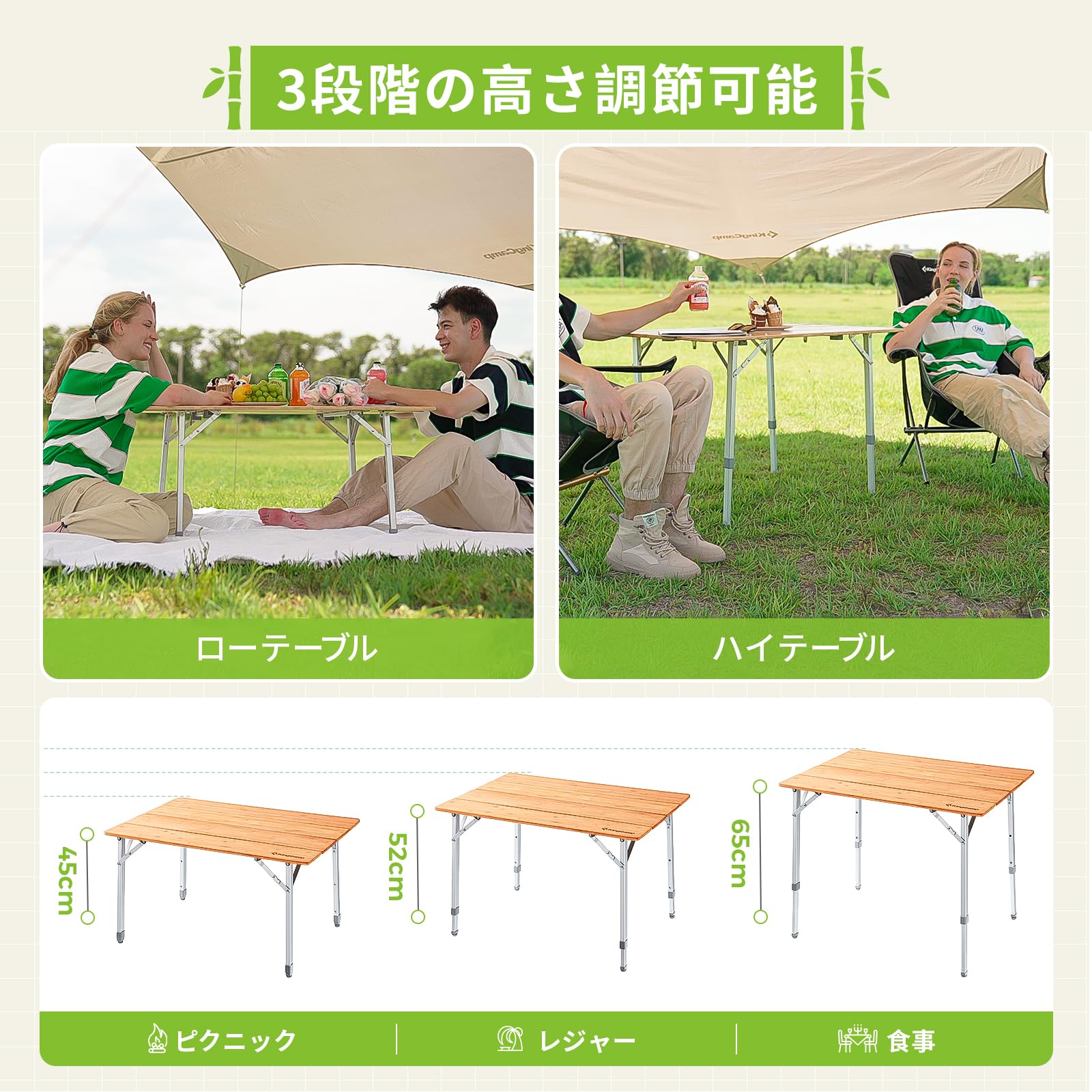 KingCamp アウトドアテーブル折りたたみキャンプテーブル高さ調節竹製