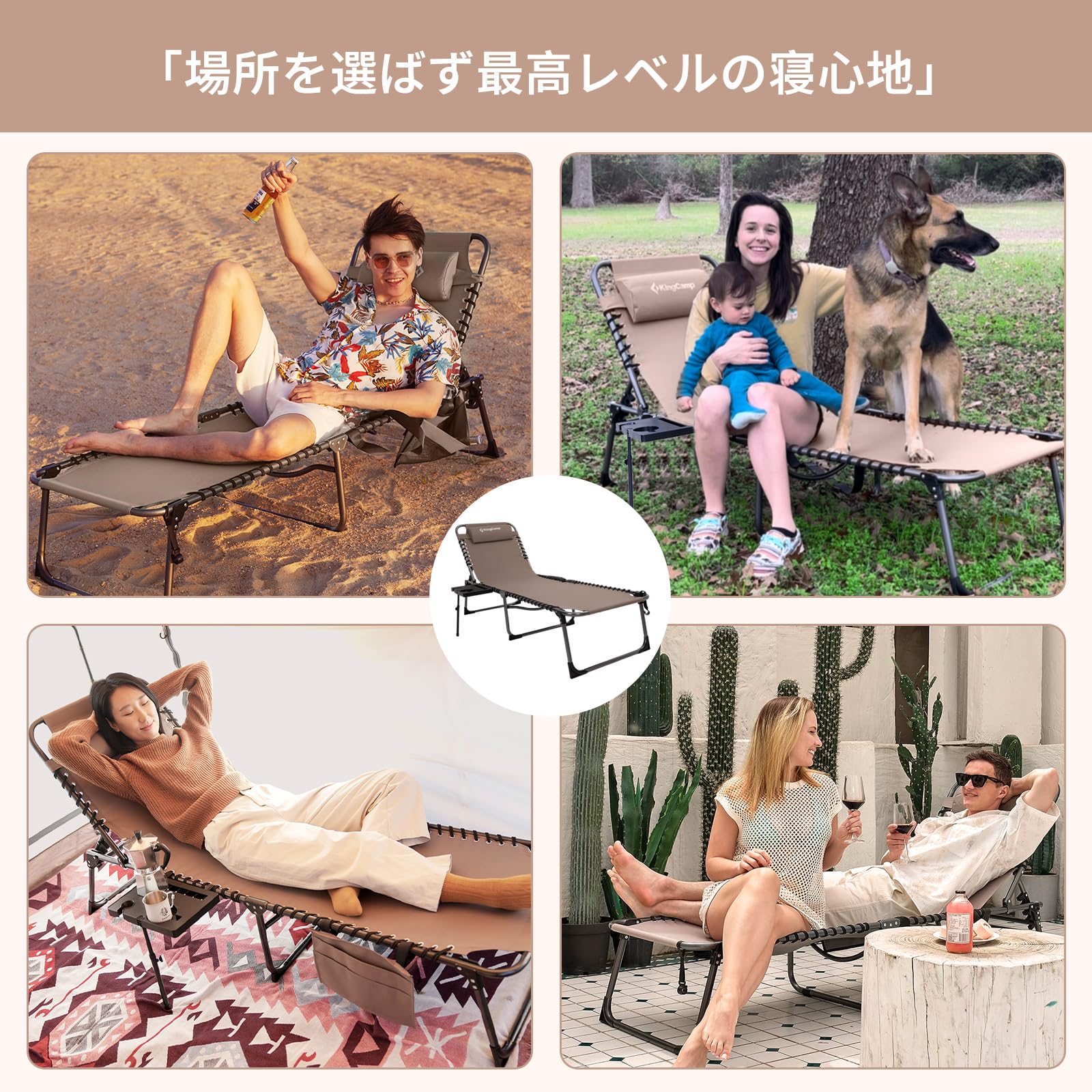 KingCamp サマーベッド 折りたたみキャンプコット3way 簡易ベッド5段階