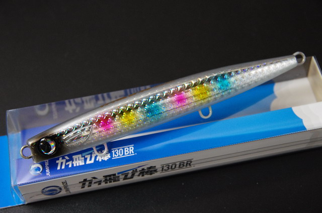 ジャンプライズ かっ飛び棒130BR HL 130mm/38g 【シーバスルアー
