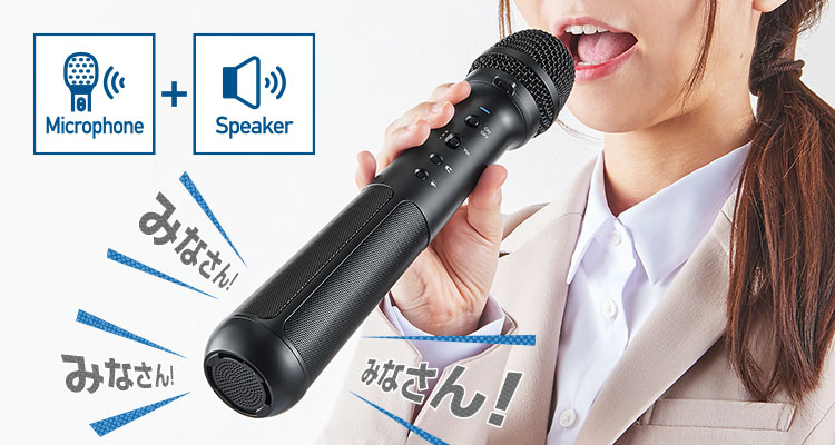 スピーカー付きマイク | ファイルとテプラのキングジム