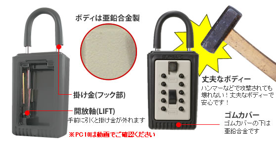 ケイデン カギ番人 専用 扉固定金具（PS-6/S-5専用） SA-6 - 金庫通販