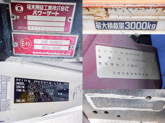 H25/7 日野 デュトロ クレーン付・パワーゲート付 TKG-XZU650M詳細情報