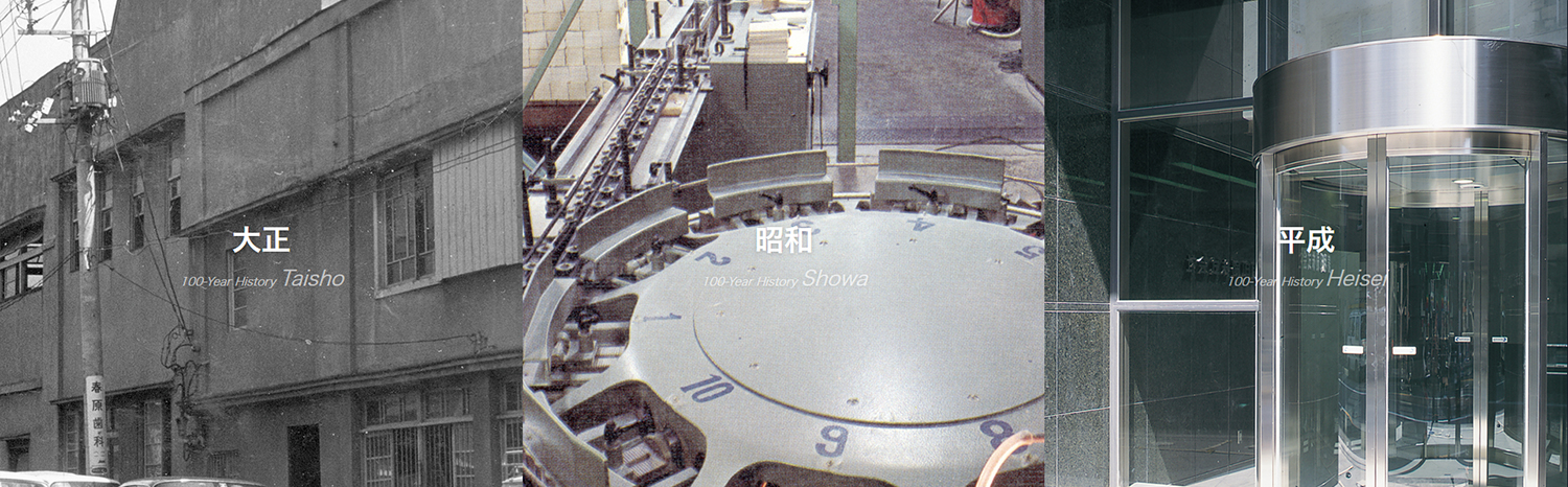 錦明印刷｜創業100年の歴史をふりかえる｜100年の歩み