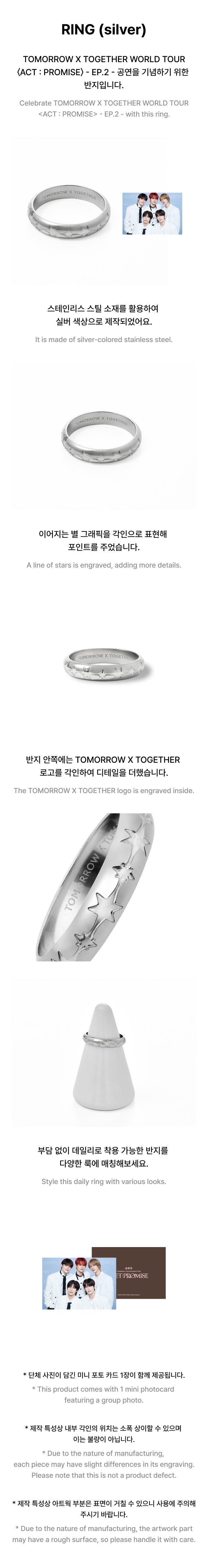 TXT - [TXT X ISTKUNST] WORLD TOUR OFFICIAL MD RING (SILVER