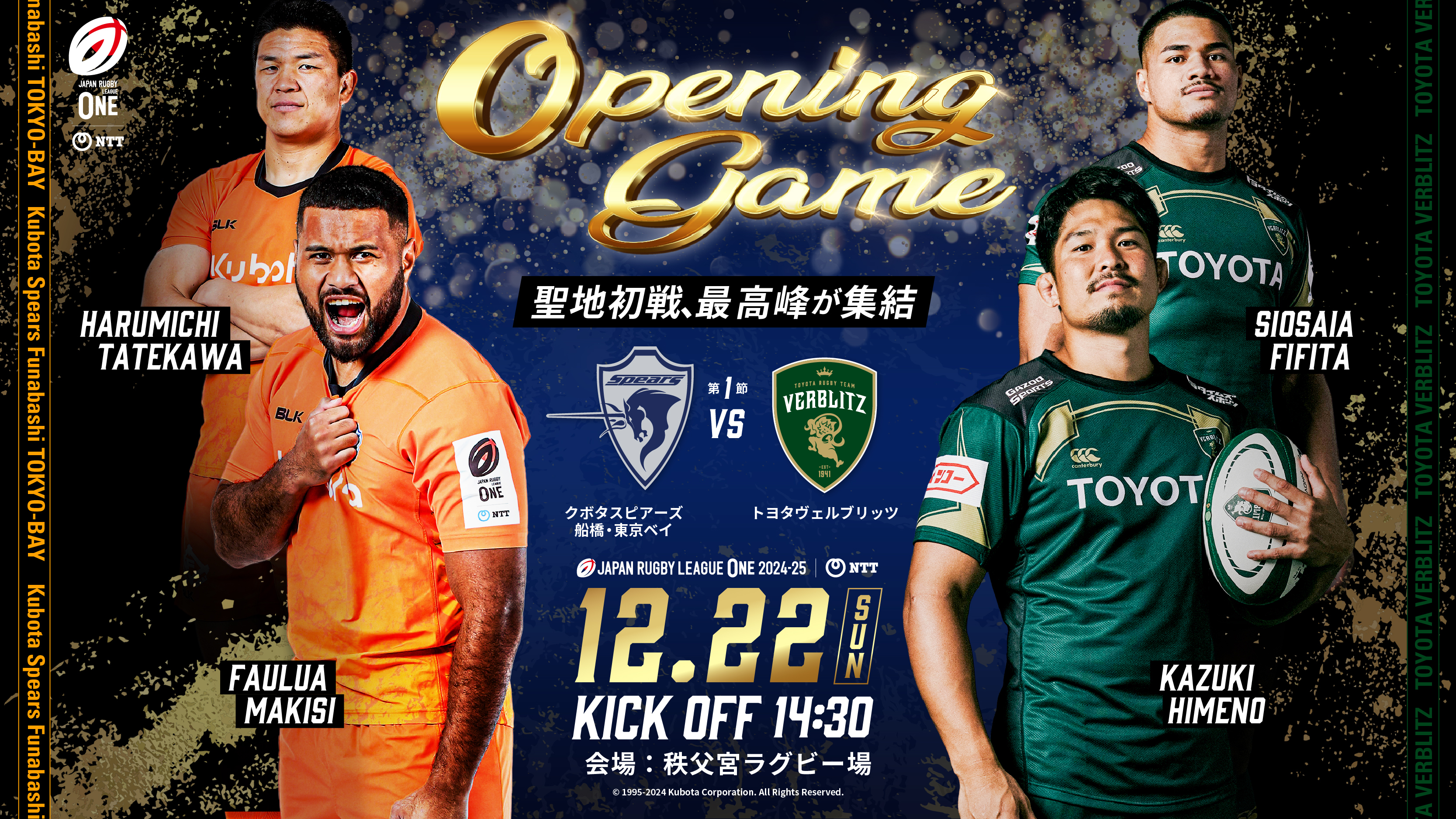 スピアーズからのクリスマスプレゼント！開幕戦ホッケーシャツ配布の