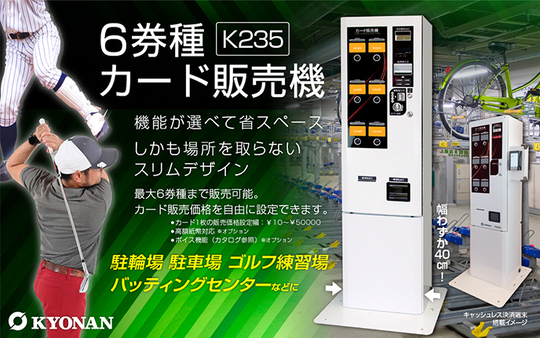 両替機 | 紙幣識別機（ビルバリ）・カード販売機・両替機・券売機