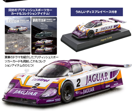 British Sports Car Minicar Collection