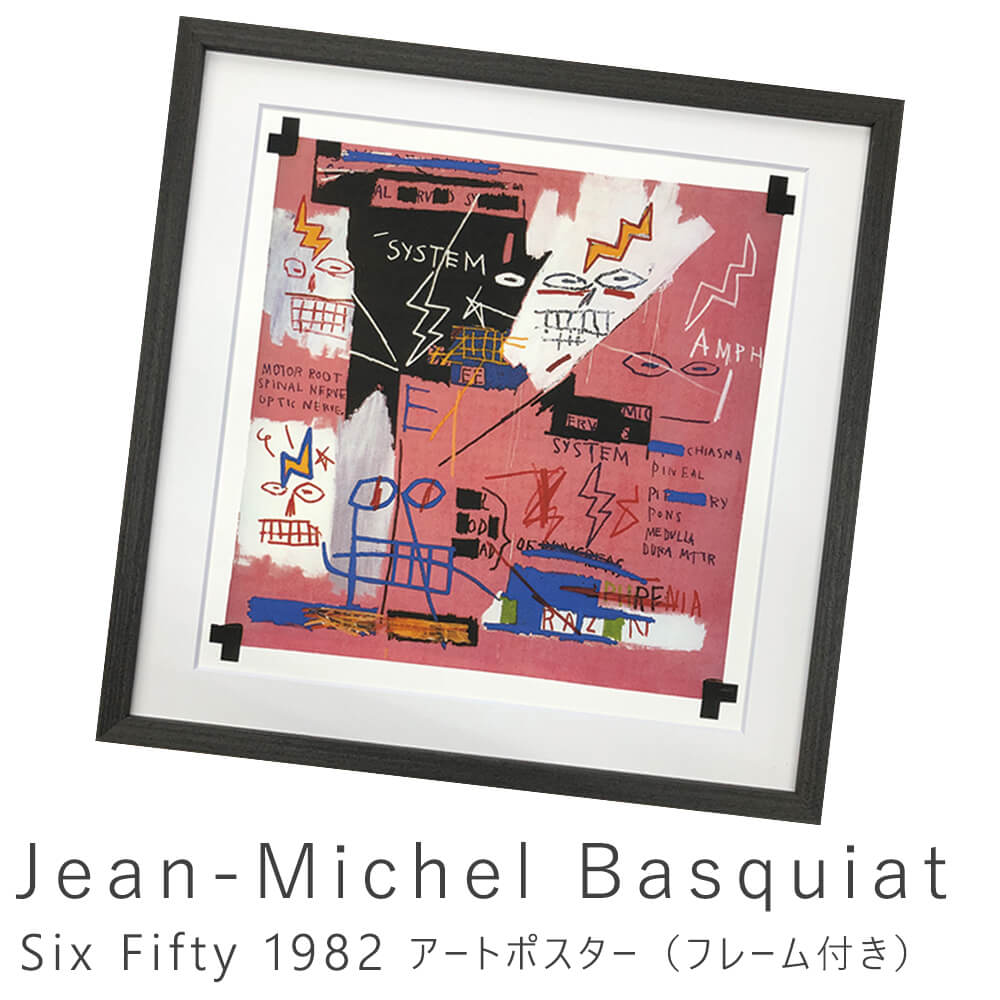 Jean-Michel Basquiat（ジャン ミシェル バスキア） Six Fifty 1982