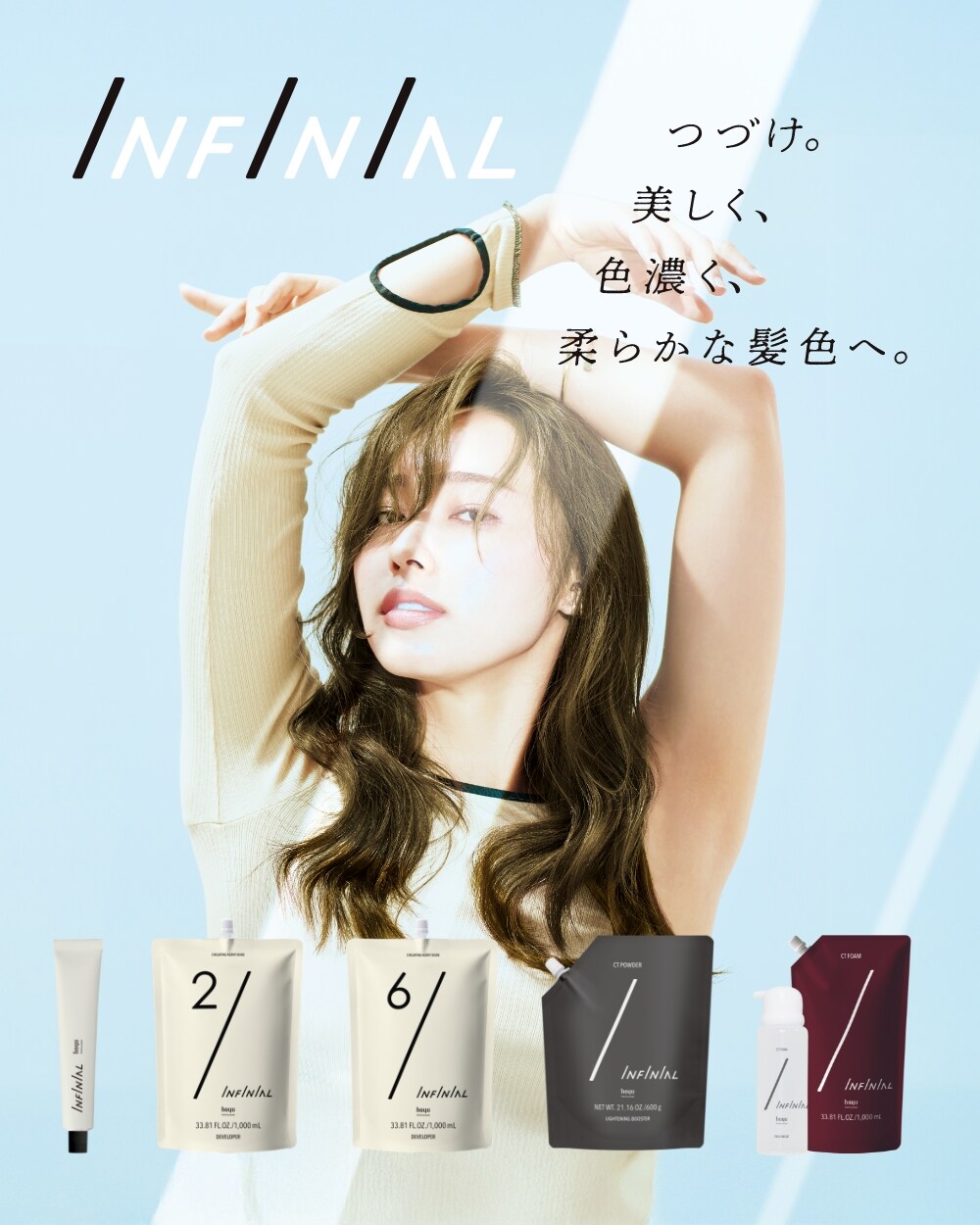 ホーユー株式会社 ｜ COLOR YOUR HEART 心に彩りを