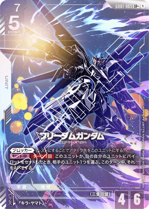 ガンダムカードゲーム Newtype Rising LR以下4コン セット ガンダム