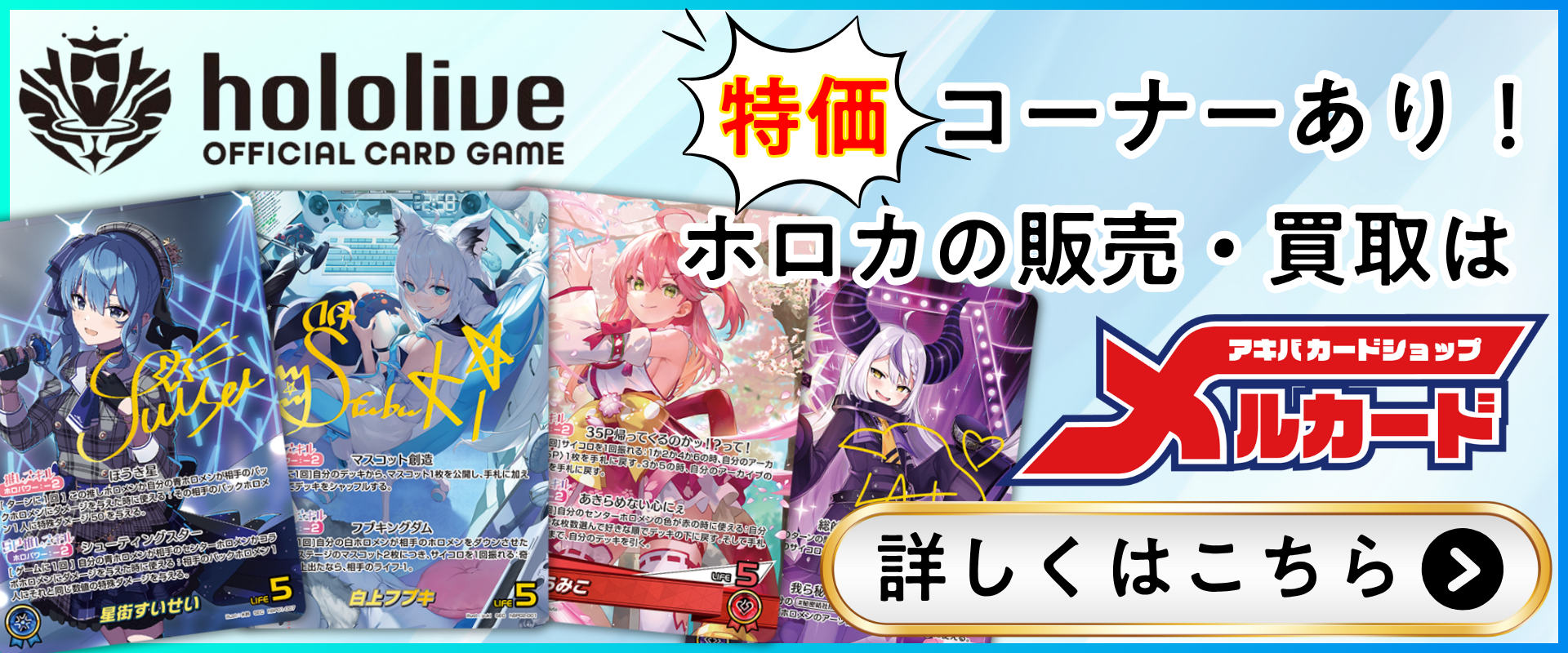 ホロカ】アイドルマイクの性能と評価【ホロライブOCG】 | ホロカ攻略ギルド