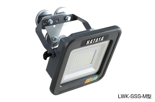 LWKシリーズ「LWK-SSS」｜商品情報