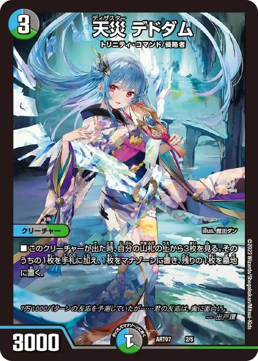 神アート「COLORFUL＊SNOW」 | 国内最大級デュエルマスターズ通販