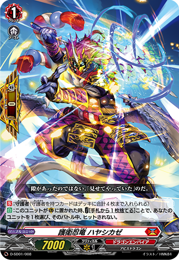 VG】いまから始めるVGで必要なもの【藤沢OPA店】 - ホビーステーション