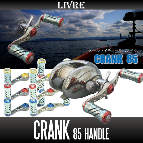 リブレ/LIVRE】 CRANK 85 （クランク 85）｜ヘッジホッグスタジオ