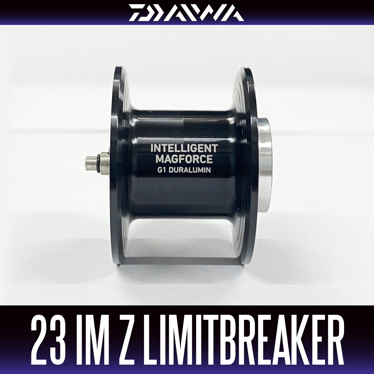 ダイワ純正お取り寄せパーツ：納期1ヶ月】23IM Z リミットブレイカー