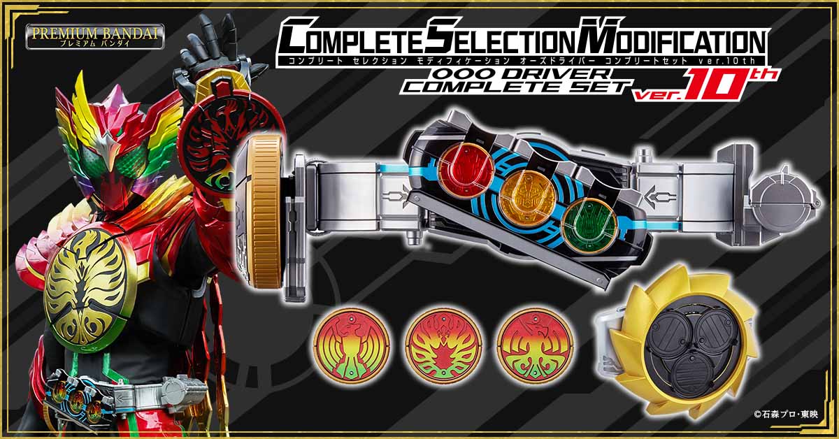 Official Images] Complete Selection Modification OOO Driver