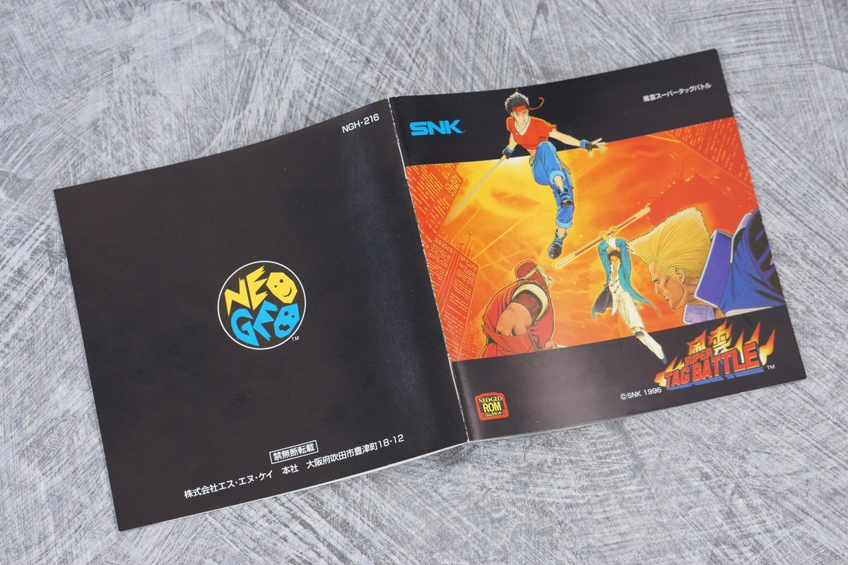 FUUN SUPER TAG BATTLE Kizuna Encounter NEO GEO AES FREE SHIPPING