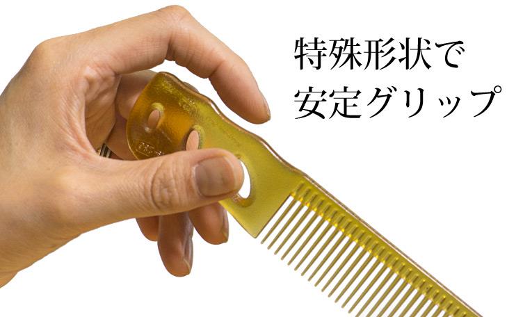 BarBer 理容 床屋用 YS.PARK 236 コーム 粗〜中粗歯 (16目直歯)｜美容