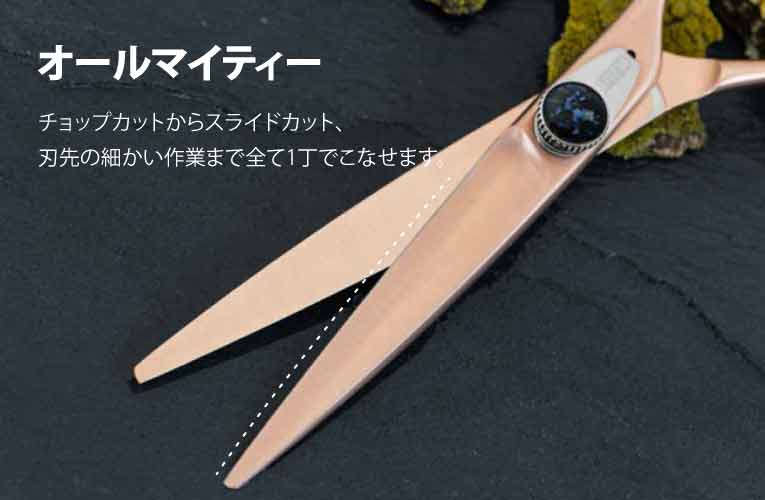 PASSION スーパーエルゴ 立体ハンドル シザー Rose Gold ローズ