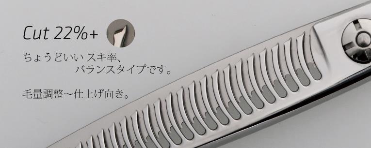 髪に優しい、ゼロダメージセニング｜美容ハサミなら飛燕シザー (hien
