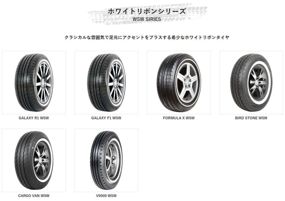 VITOUR TIRES ヴィツァータイヤ 商品,激安,格安,取り付けHIRANO