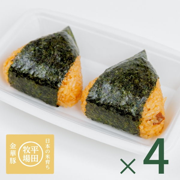 金華豚チャーシューおにぎり（2個入り） [冷凍便] | 平田牧場 通販(公式)