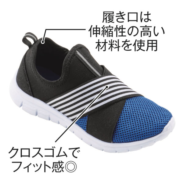 ボーイズクロスベルトスニーカー(超軽量)【19.0～23.5cm】 | 激安靴の