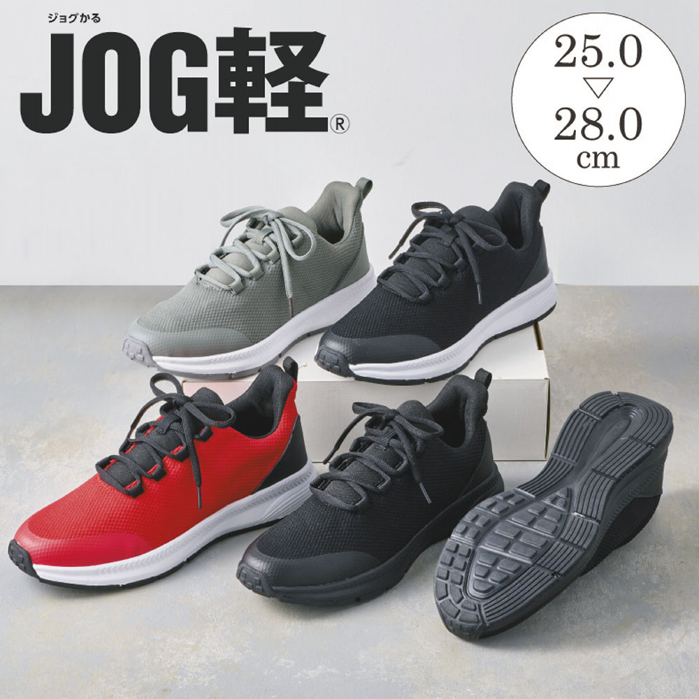 JOG軽 メンズスニーカー(軽量)【25.0～28.0cm】 | 激安靴の通販 ヒラキ