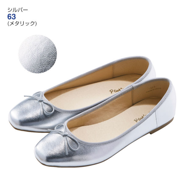ふわりっと)レディースリボン付バレエシューズ | 激安靴の通販 ヒラキ