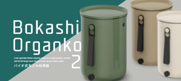 ✨話題の！ 室内用バイオ式生ごみ処理器（コンポスト）「ボカシ