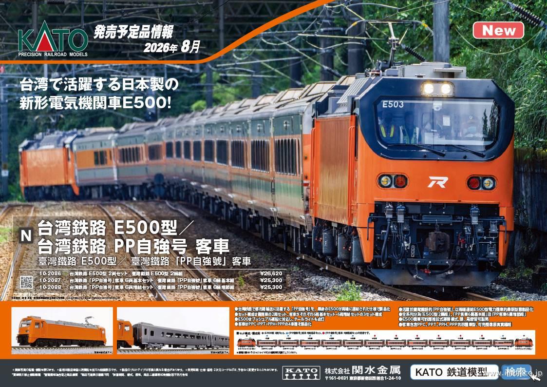 通販トップページ | 鉄道模型店 Models IMON