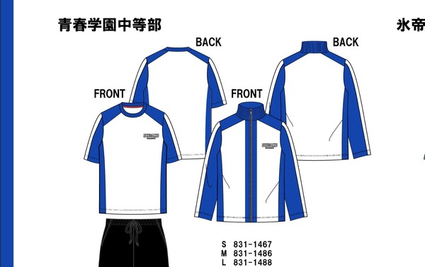 新テニスの王子様」青学、氷帝、立海大の選手気分！ユニフォーム