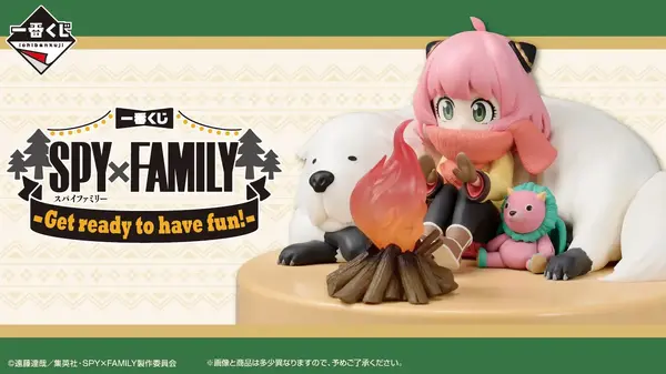 SPY×FAMILY」新作一番くじをオンラインで！アーニャ＆ボンドの焚火